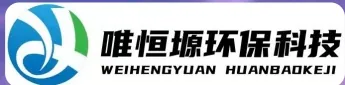 肥东WH-CS通用型真空清洗机｜唯恒塬